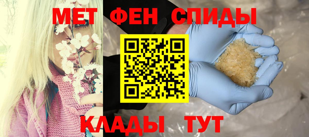 АМФЕТАМИН Розовый  Вход с VPN  АМФЕТАМИН  Алушта 
