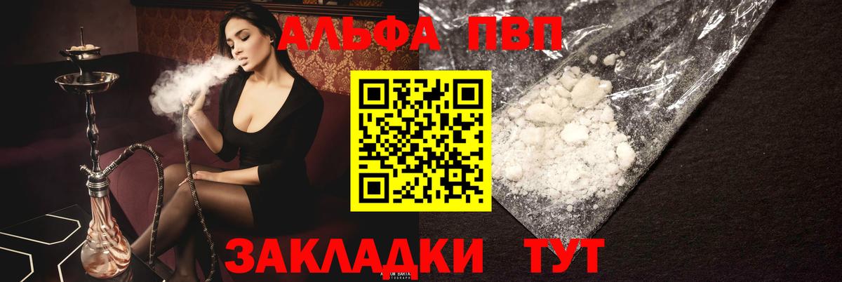 Alpha-PVP СК КРИС Алушта