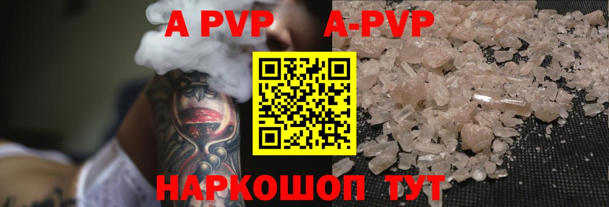 Алушта  Alpha PVP СК  A-PVP кристаллы  Вход с VPN 