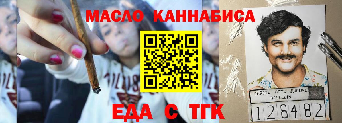 Алушта  Cannafood конопля  Вход с VPN 