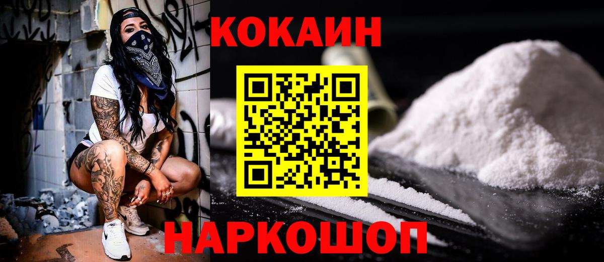 КОКАИН Columbia Алушта