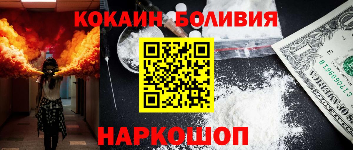 Кокаин 97%  Кокаин Fish Scale  Алушта  COCAIN  Вход с VPN 