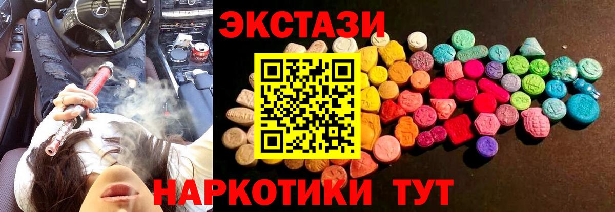 Экстази 300 mg  ЭКСТАЗИ  Алушта  Ecstasy mix  Вход с VPN 