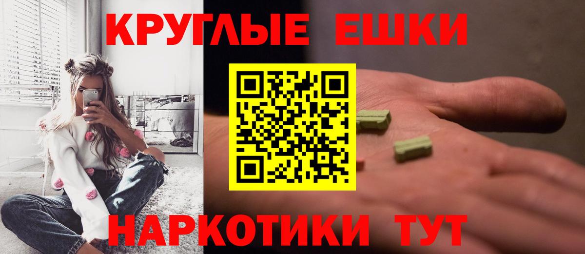 Экстази 250 мг Алушта