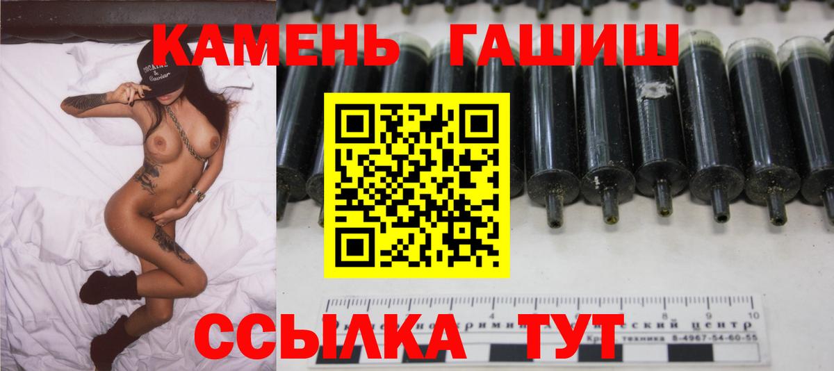 ГАШ ice o lator  Вход с VPN  ГАШ хэш  Гашиш  Алушта 