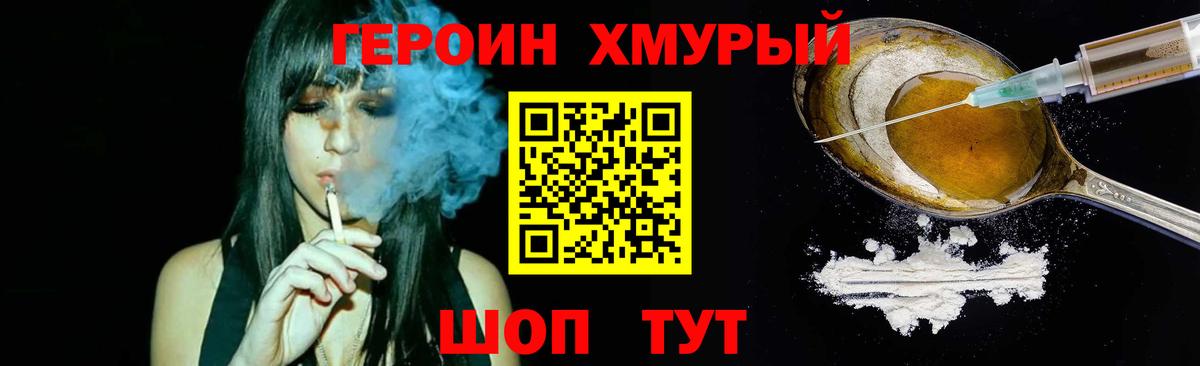 Героин VHQ Алушта