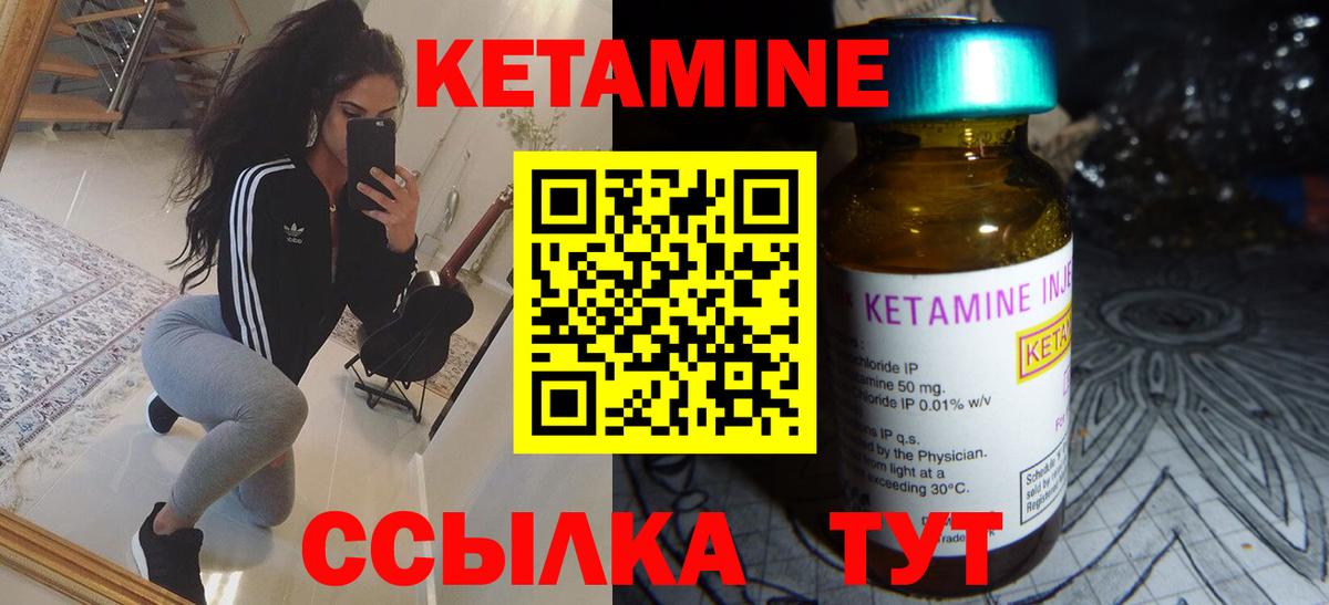 Алушта  КЕТАМИН ketamine  Вход с VPN  КЕТАМИН VHQ 