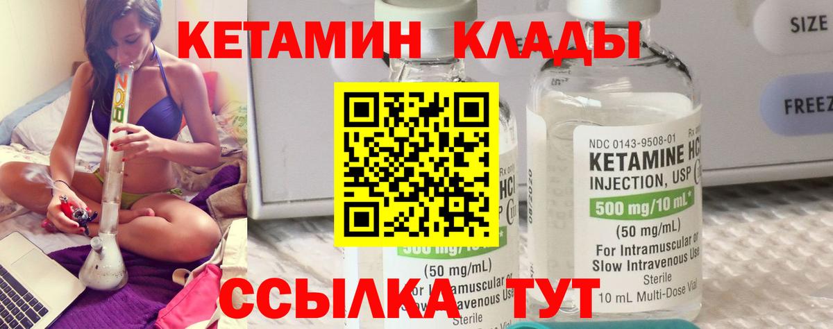 Кетамин VHQ Алушта