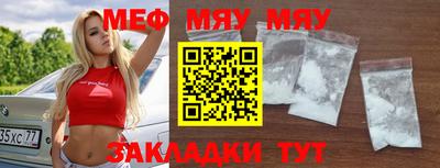 мефедрон Абинск