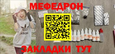 мефедрон Абинск