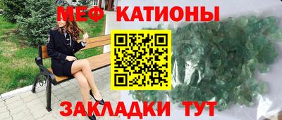 мефедрон Абинск