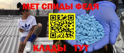 мефедрон Абакан