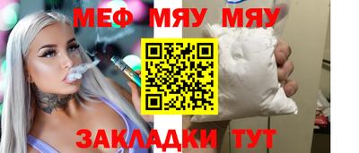 мефедрон Абакан