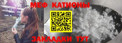 мефедрон Абакан
