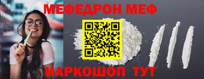 мефедрон Абинск