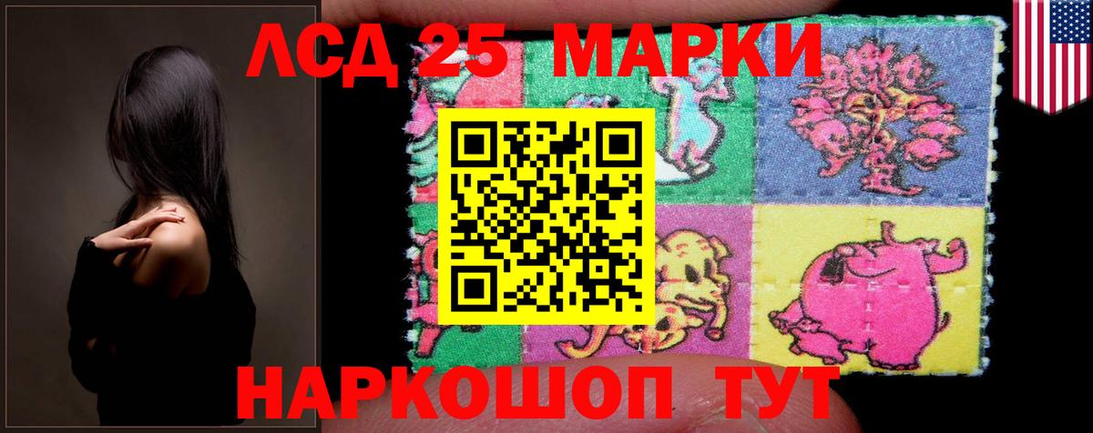 LSD-25 экстази кислота Алушта