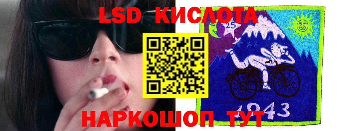 ЛСД экстази кислота  Вход с VPN  Лсд 25 экстази кислота  Алушта 