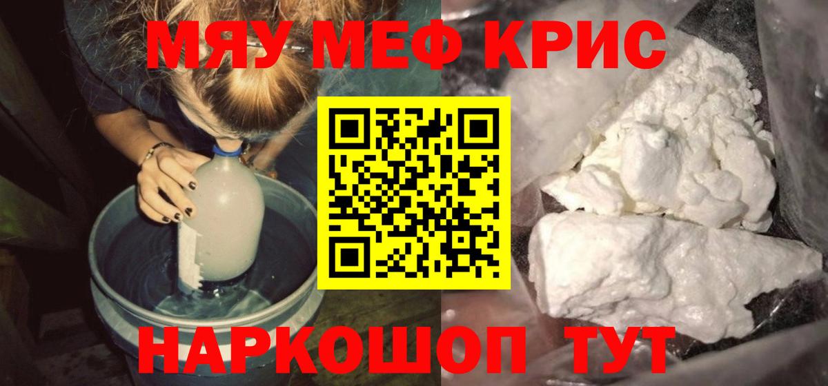 Меф mephedrone  Вход с VPN  Мефедрон 4 MMC  Алушта 