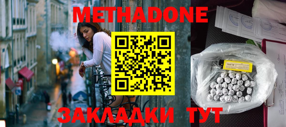 Метадон VHQ  МЕТАДОН VHQ  Алушта  мега сайт  Вход с VPN 