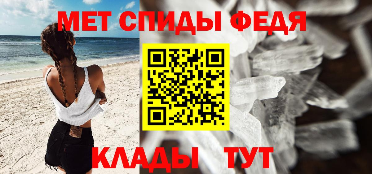 Алушта  Первитин мет  Вход с VPN 