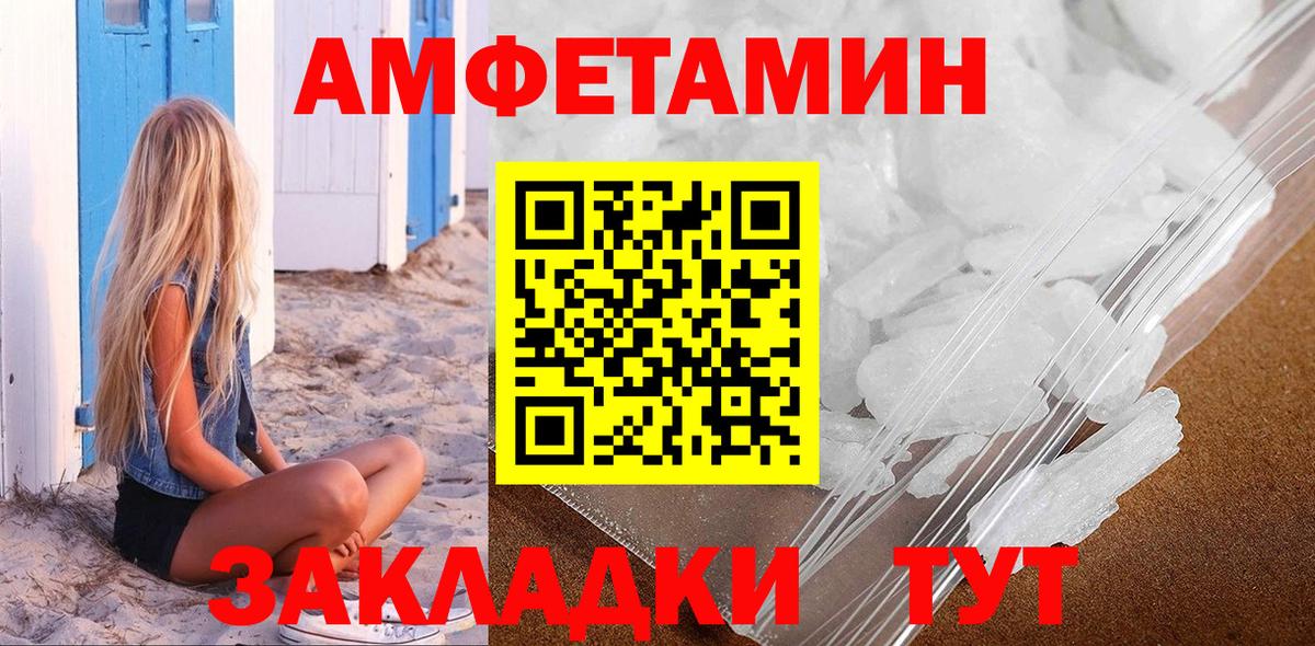 Метамфетамин мет Алушта
