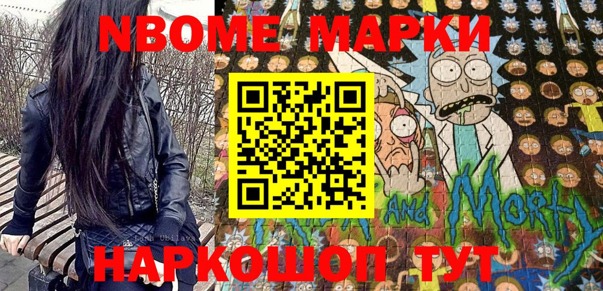 Марки N-bome  Вход с VPN  Алушта  Марки NBOMe 1,5мг 