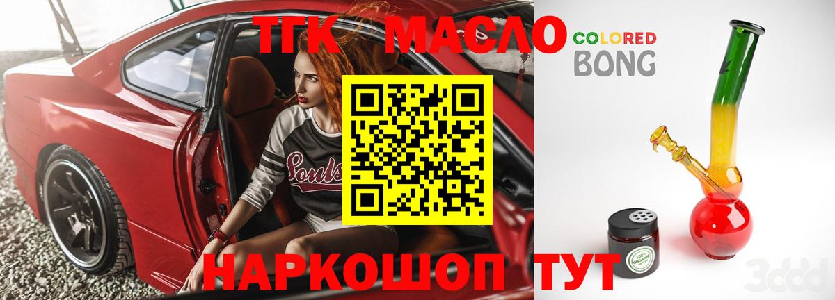 ОМГ ОМГ рабочий сайт  Вход с VPN  Алушта  ТГК вейп 