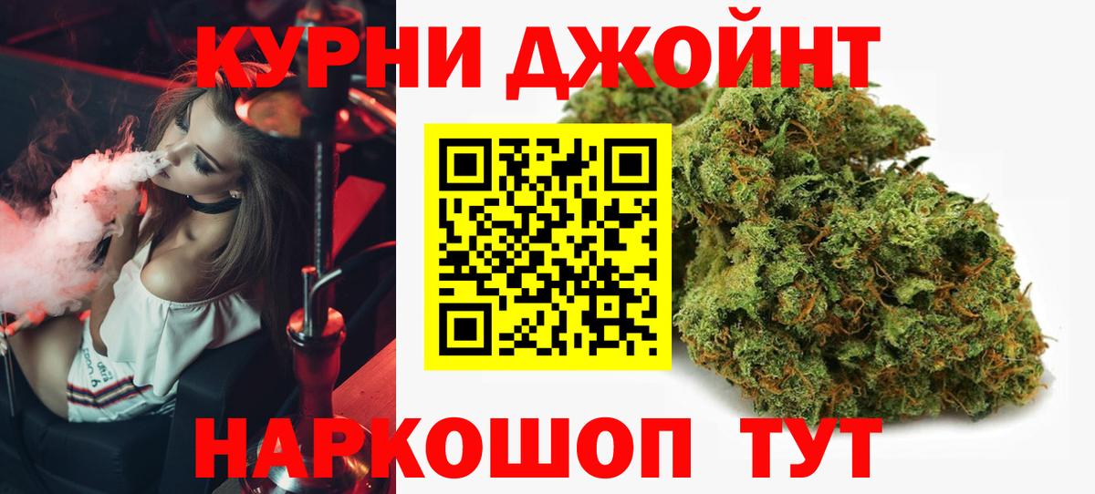 Канабис Ganja Алушта
